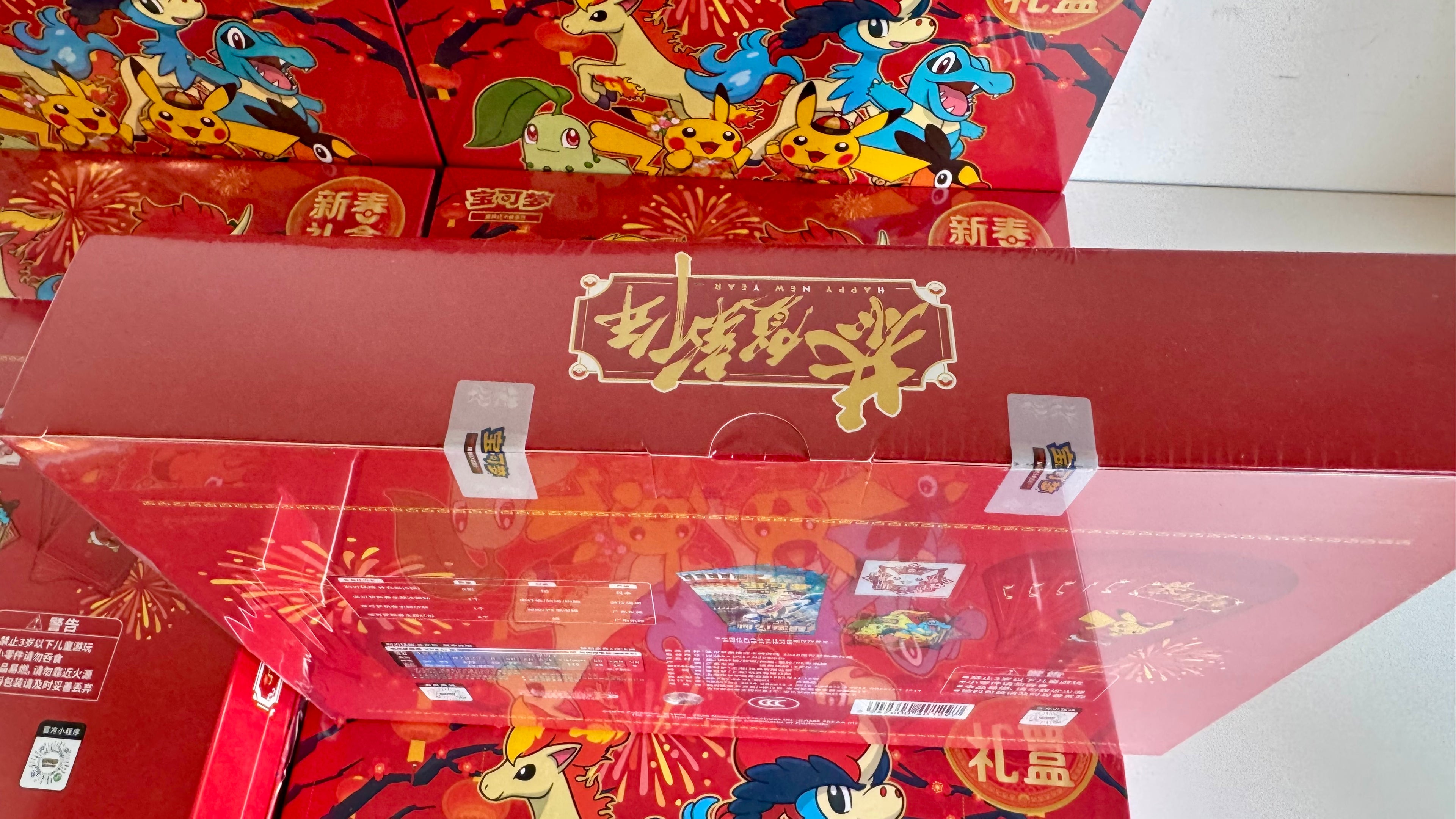 Pokémon 2026 Chinese New Year Gift Box - Simplified Chinese - Factory Sealed