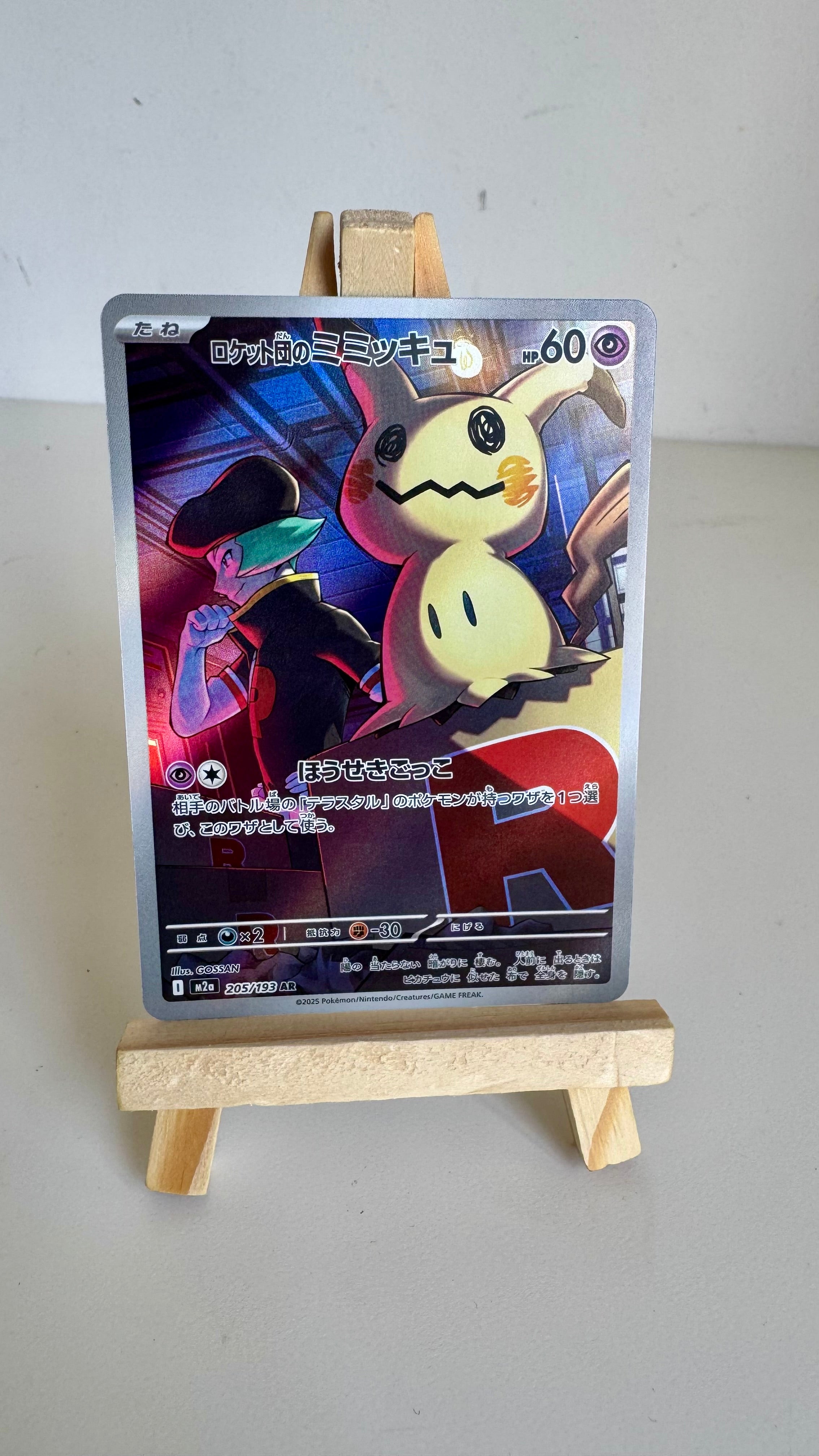 Team Rocket's Mimikyu #205/193 - Mega Dream ex Art Rare - Japanese