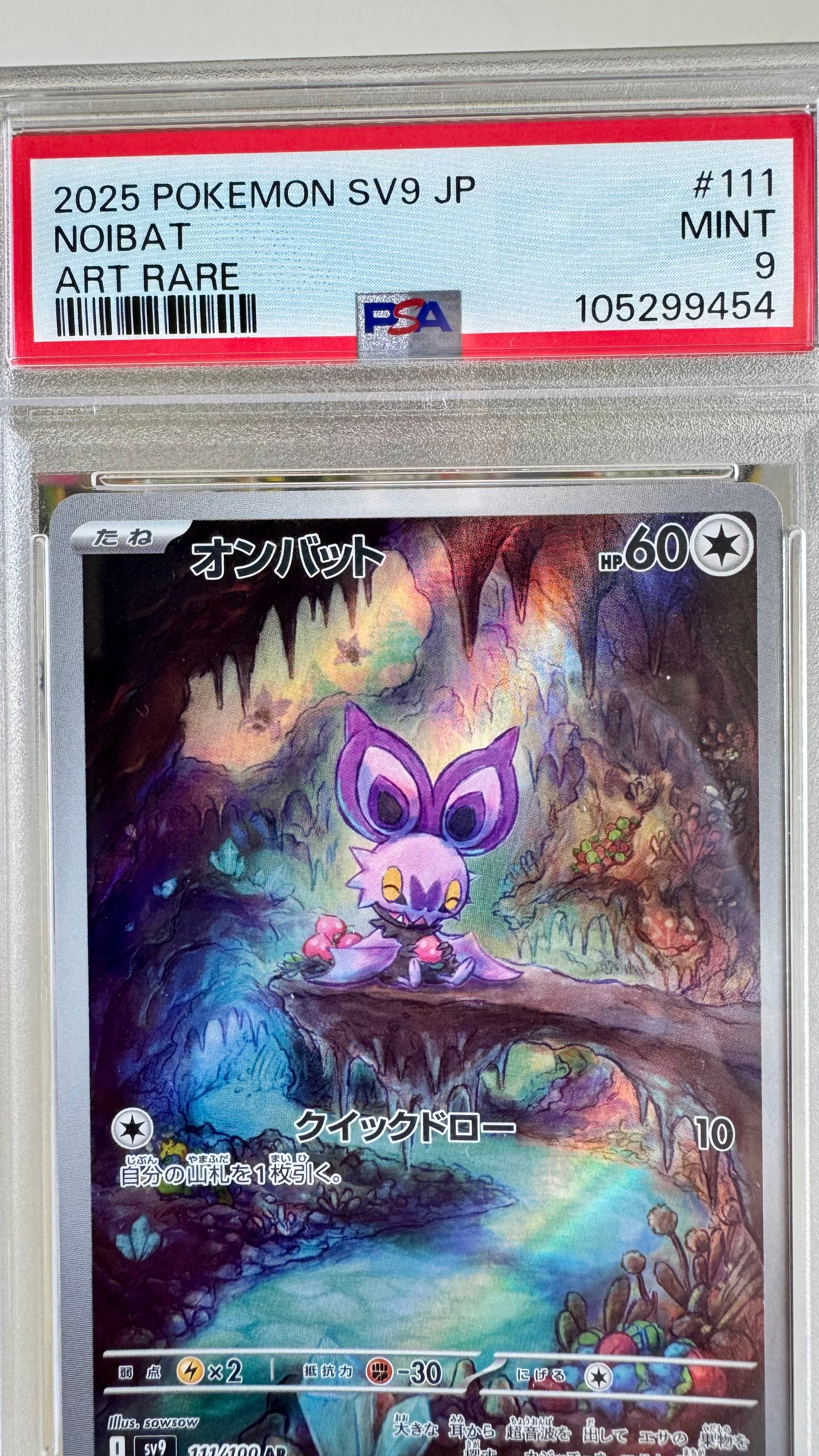 Noibat #111/100 - SV9 Art Rare - PSA 9 MINT - 2025 Japanese Pokémon