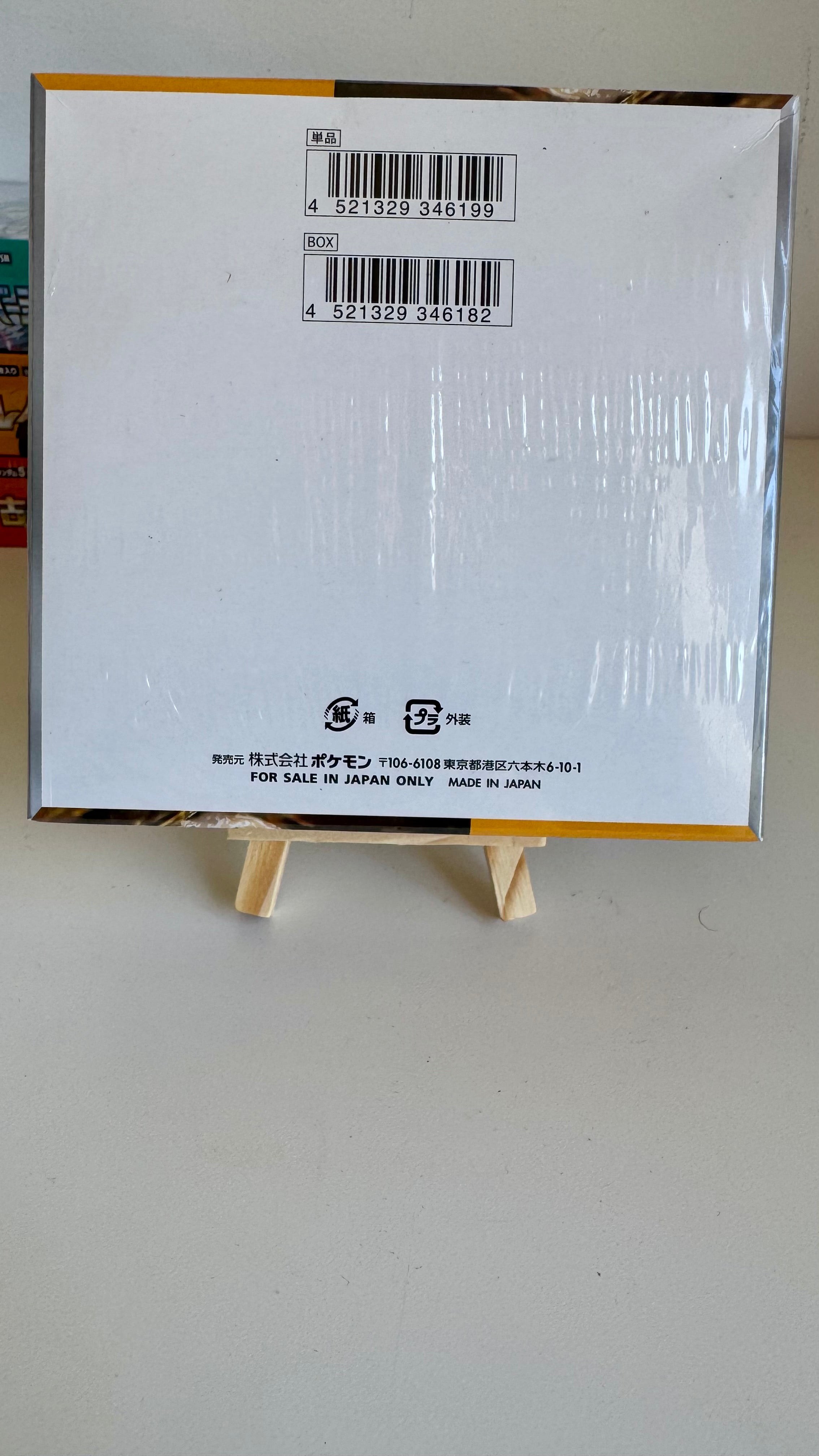 Pokémon Card Game SV2D Clay Burst Booster Box - Japanese - Factory Sealed