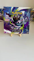 Pokémon Card Game M5 Abyss Eye Booster Box - Japanese - Factory Sealed