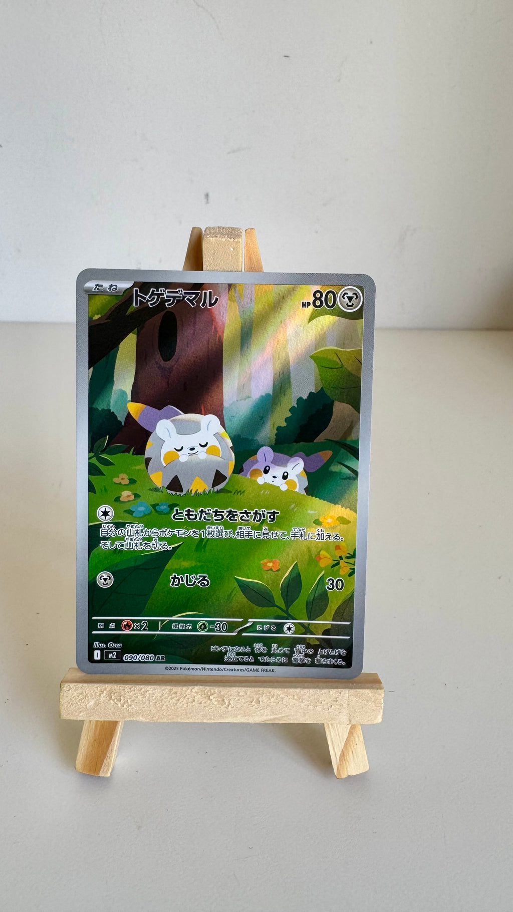 Togedemaru #090/080 - Inferno X Art Rare - Japanese