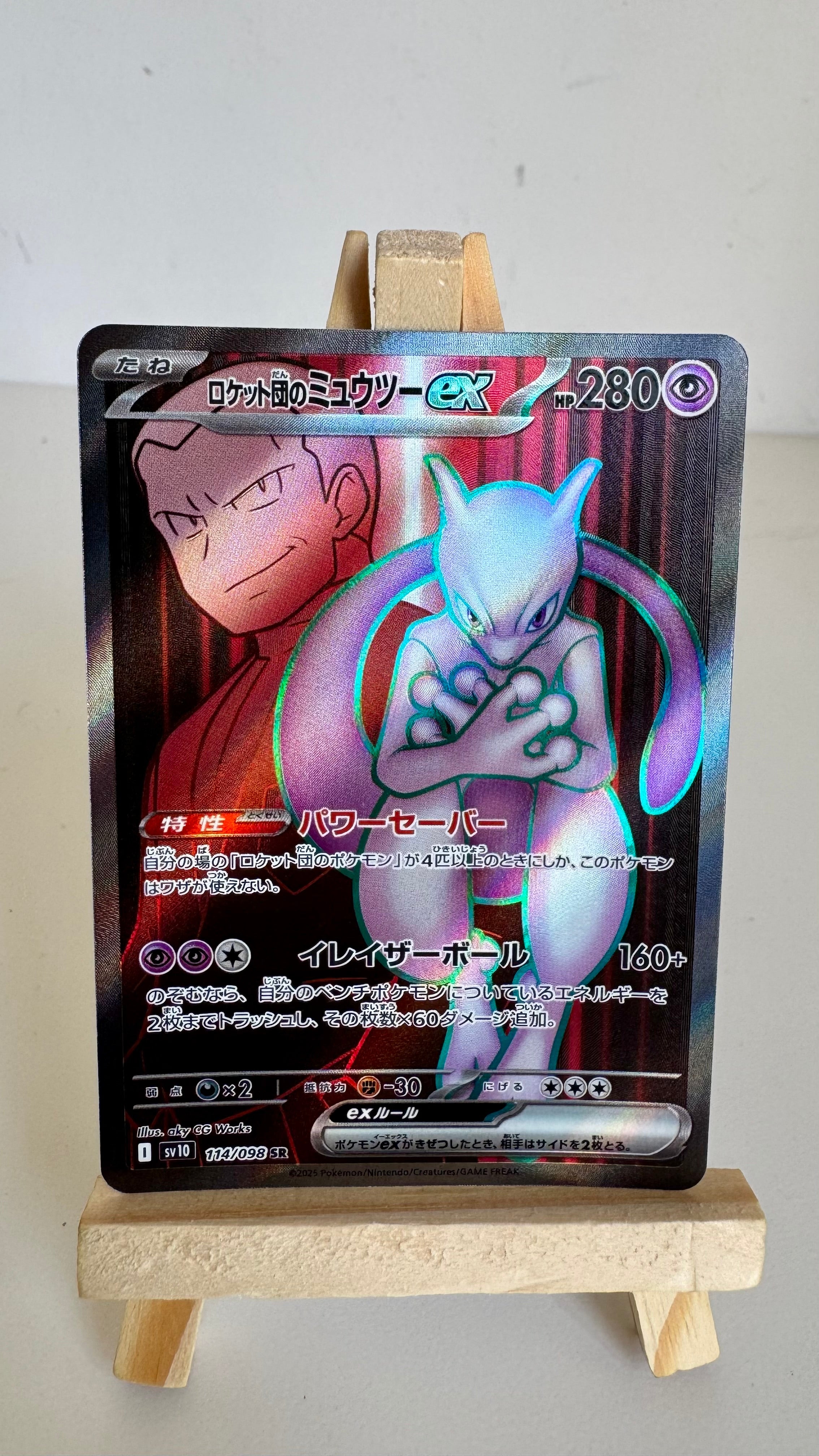 Team Rocket's Mewtwo ex #114/098 - Glory of the Rocket Gang SR - Japanese