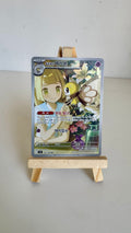 Lillie's Ribombee #105/100 - SV9 Art Rare - Korean