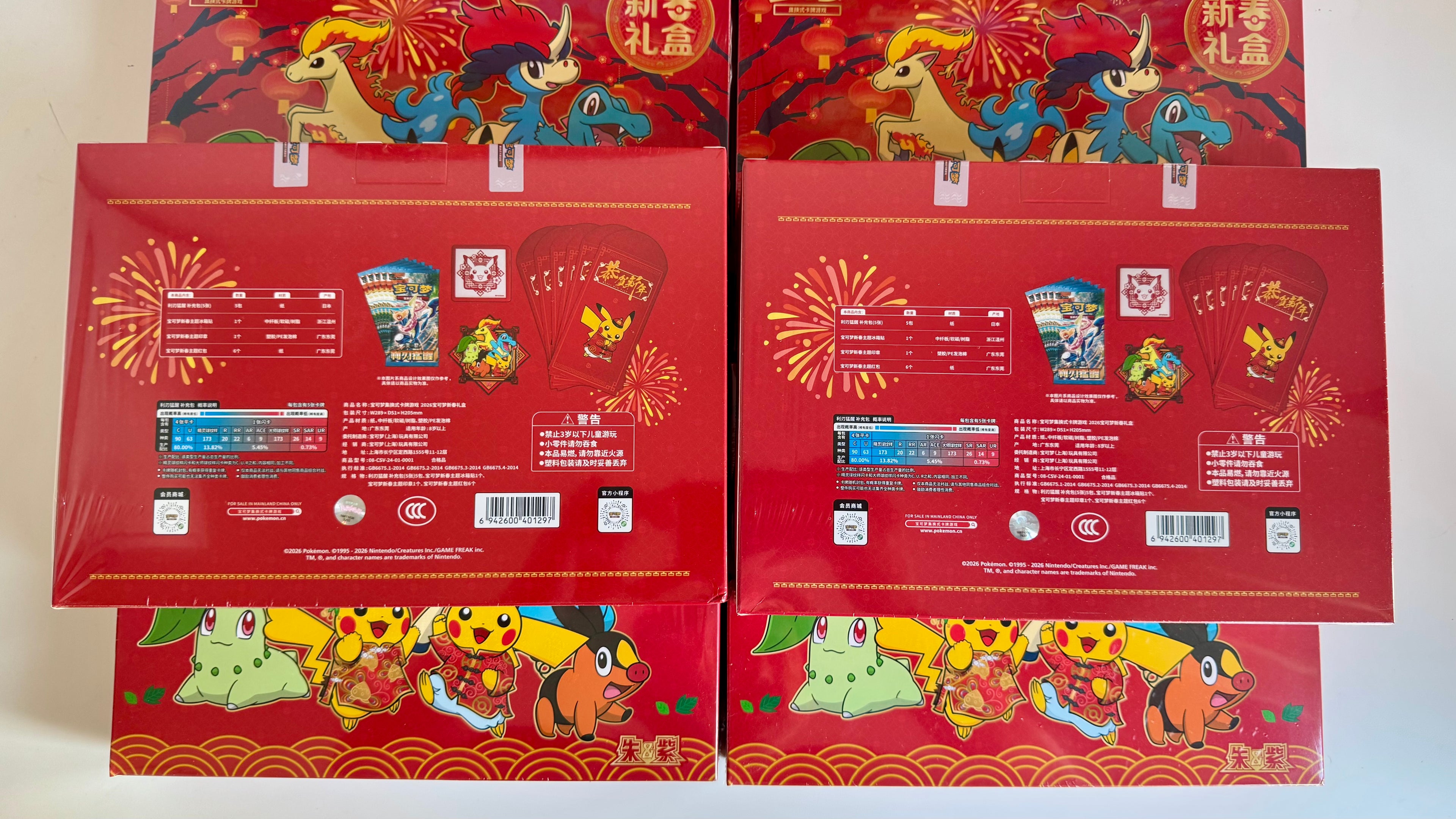Pokémon 2026 Chinese New Year Gift Box - Simplified Chinese - Factory Sealed