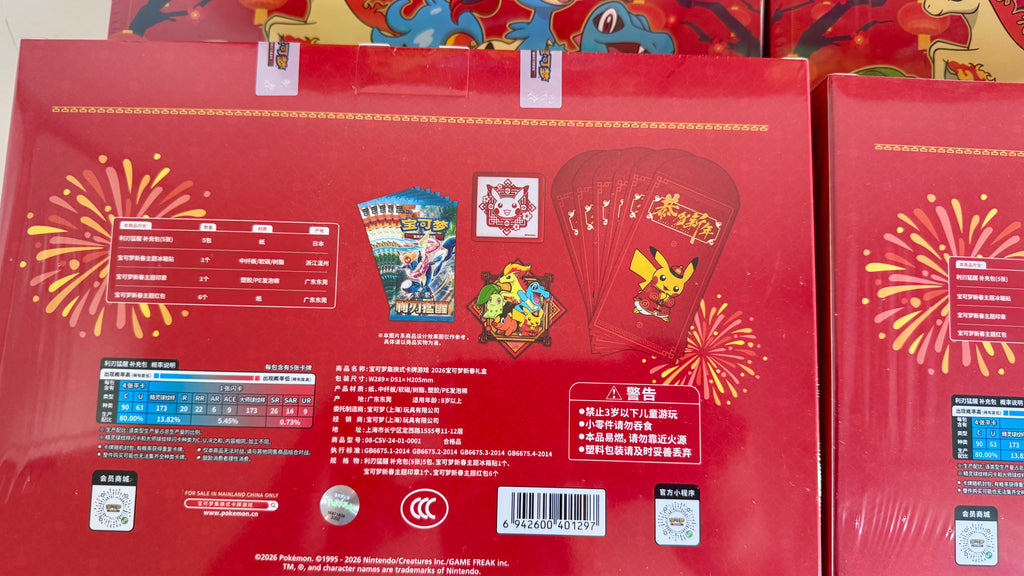 Pokémon 2026 Chinese New Year Gift Box - Simplified Chinese - Factory Sealed