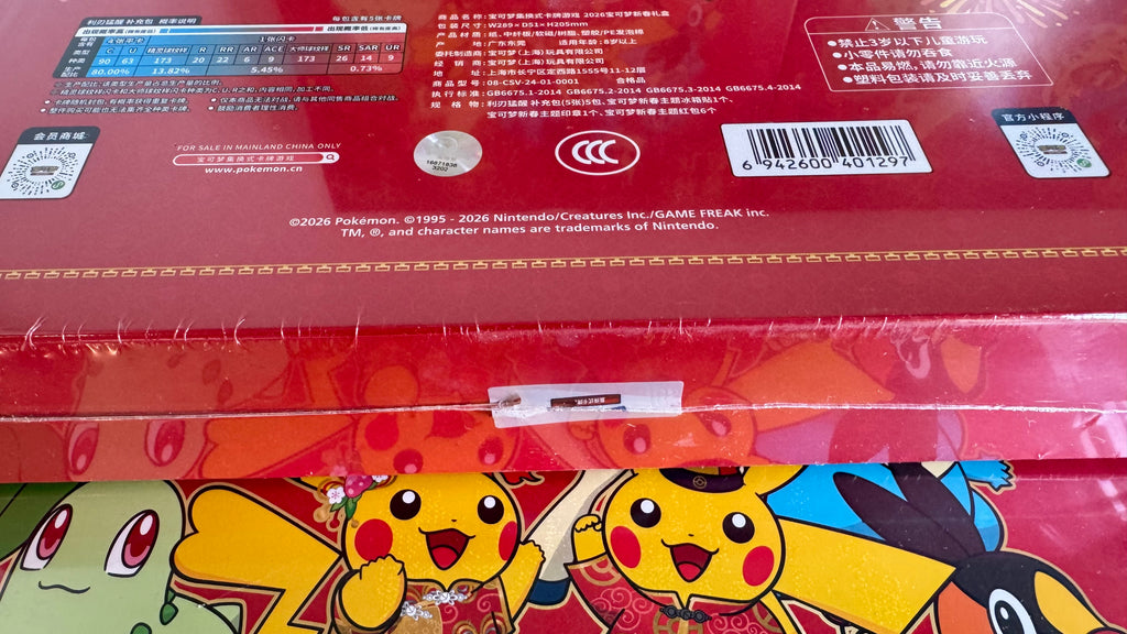 Pokémon 2026 Chinese New Year Gift Box - Simplified Chinese - Factory Sealed