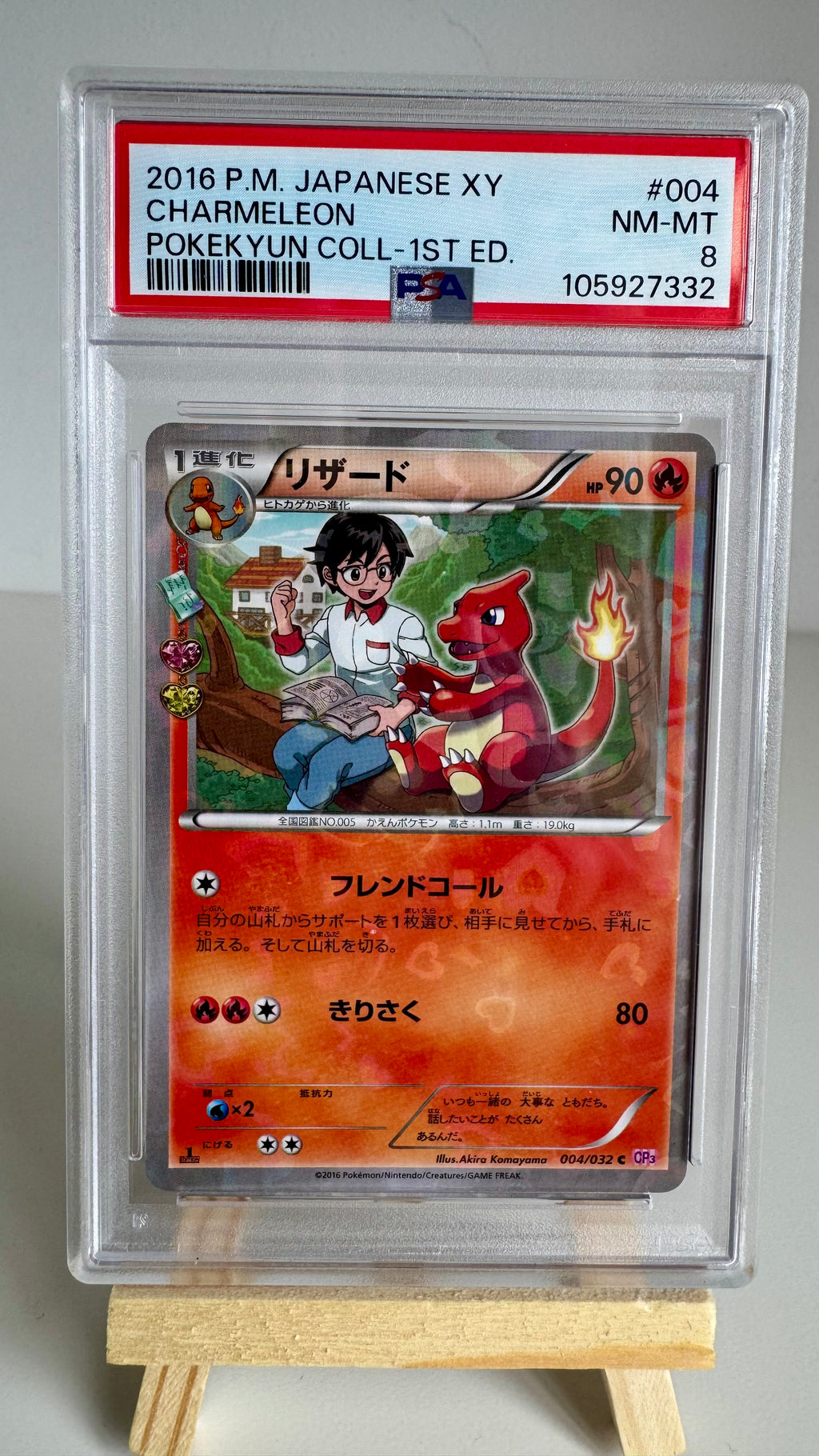 Charmeleon #004/032 - Pokékyun Collection 1st Edition - PSA 8 NM-MT - 2016 Japanese Pokémon