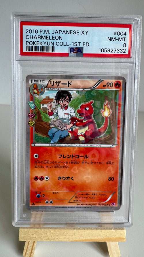 Charmeleon #004/032 - Pokékyun Collection 1st Edition - PSA 8 NM-MT - 2016 Japanese Pokémon