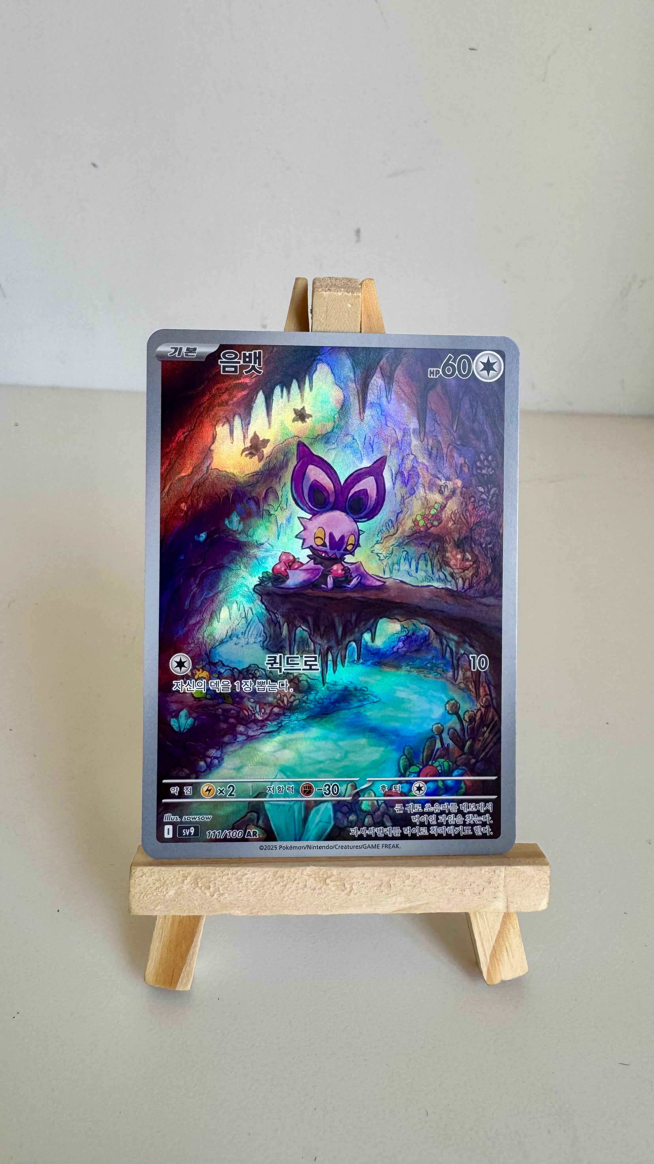 Noibat #111/100 - SV9 Art Rare - Korean