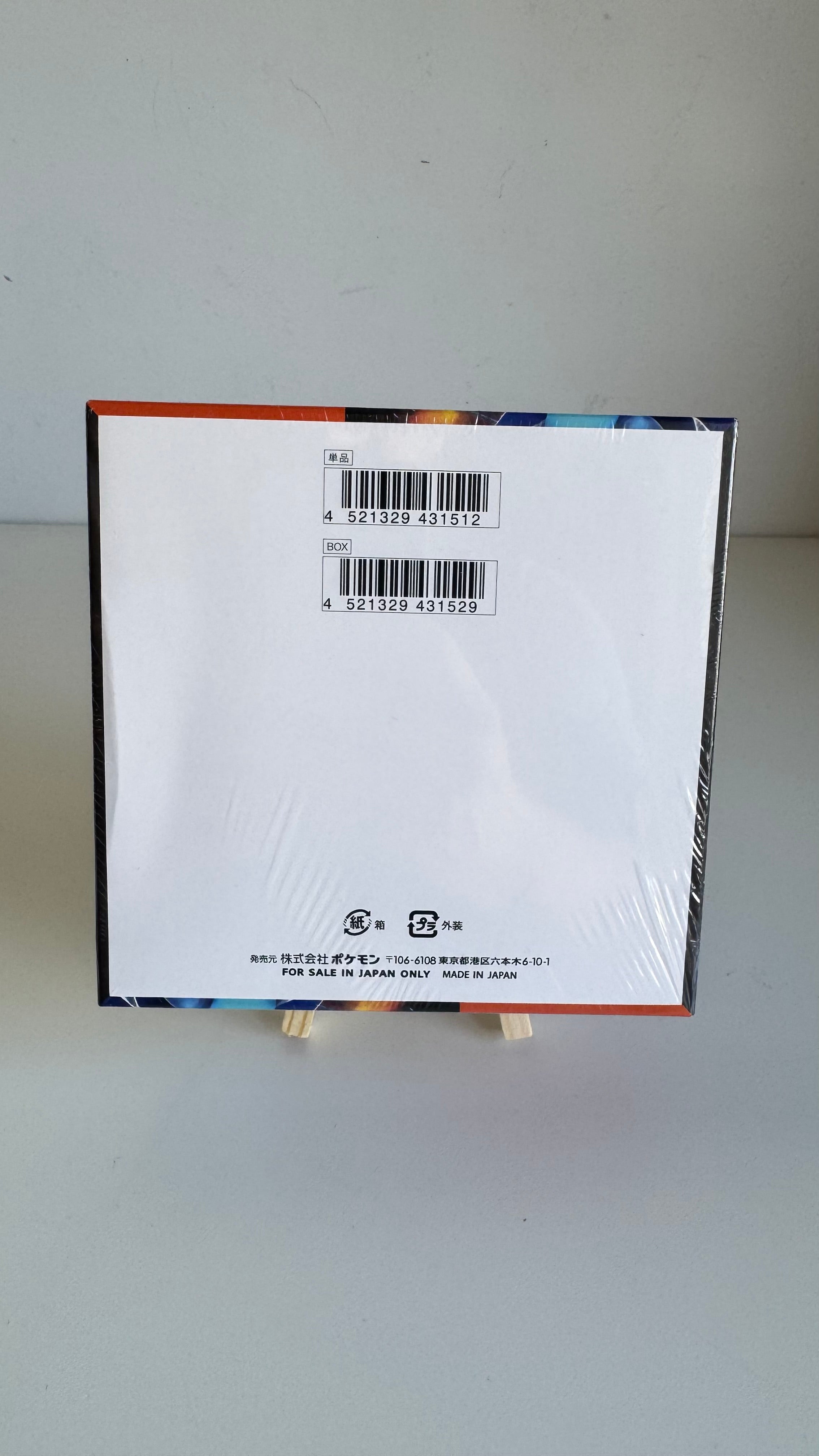 Pokémon Card Game M2 Inferno X Booster Box - Japanese - Factory Sealed