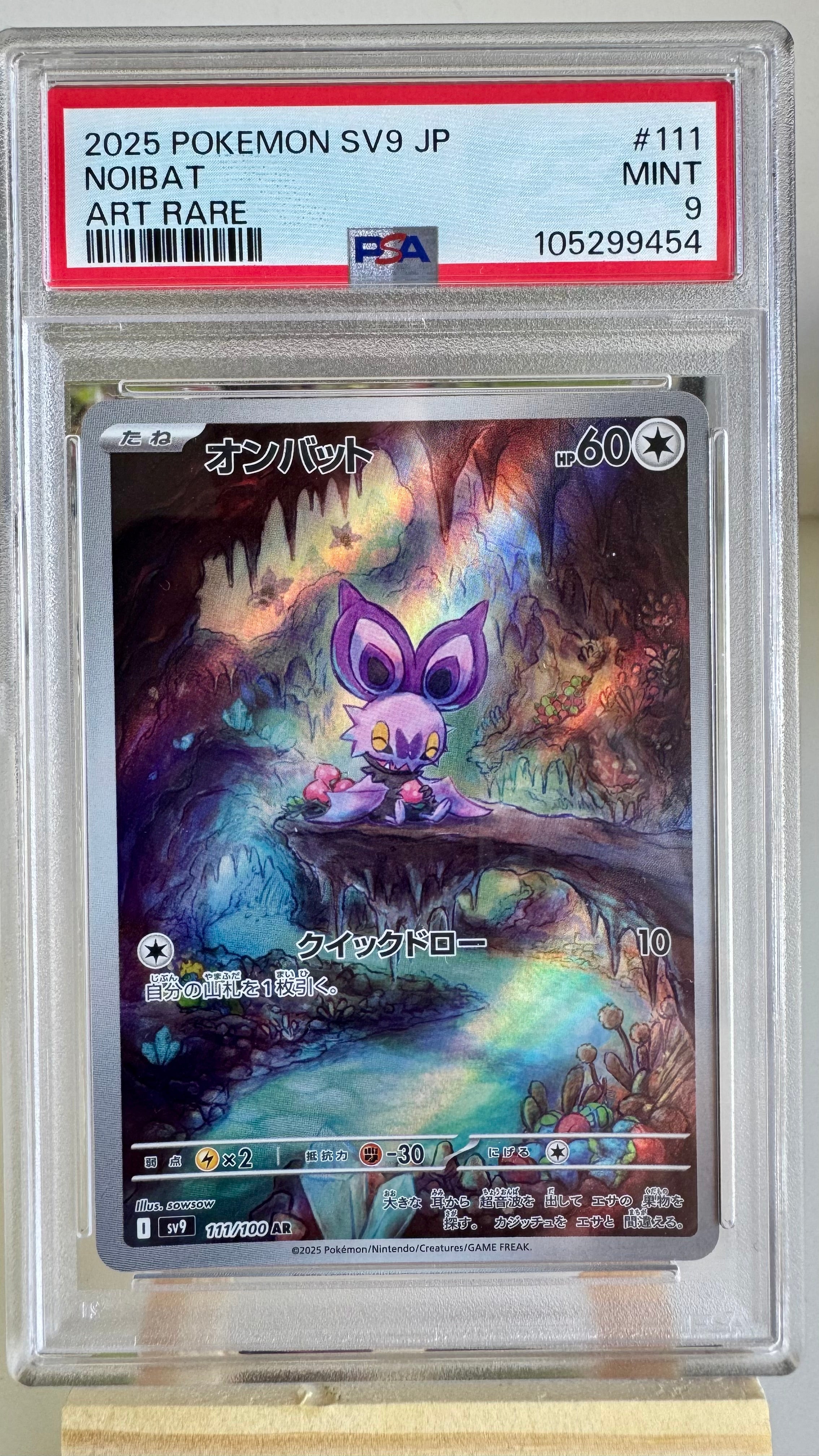 Noibat #111/100 - SV9 Art Rare - PSA 9 MINT - 2025 Japanese Pokémon