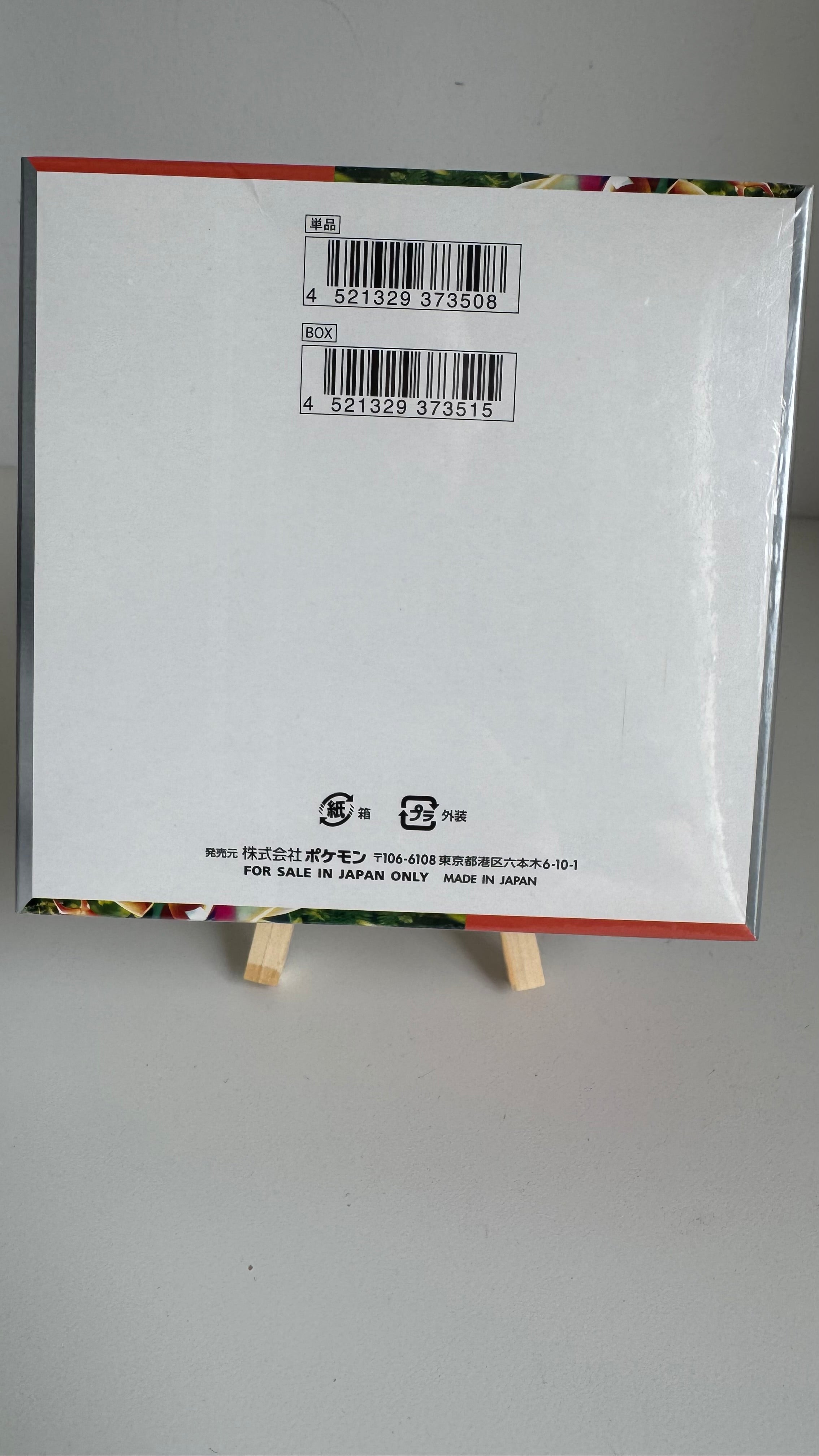 Pokémon Card Game SV1S Scarlet ex Booster Box - Japanese - Factory Sealed