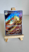 Espathra #073/066 - Mask of Change Art Rare - Japanese