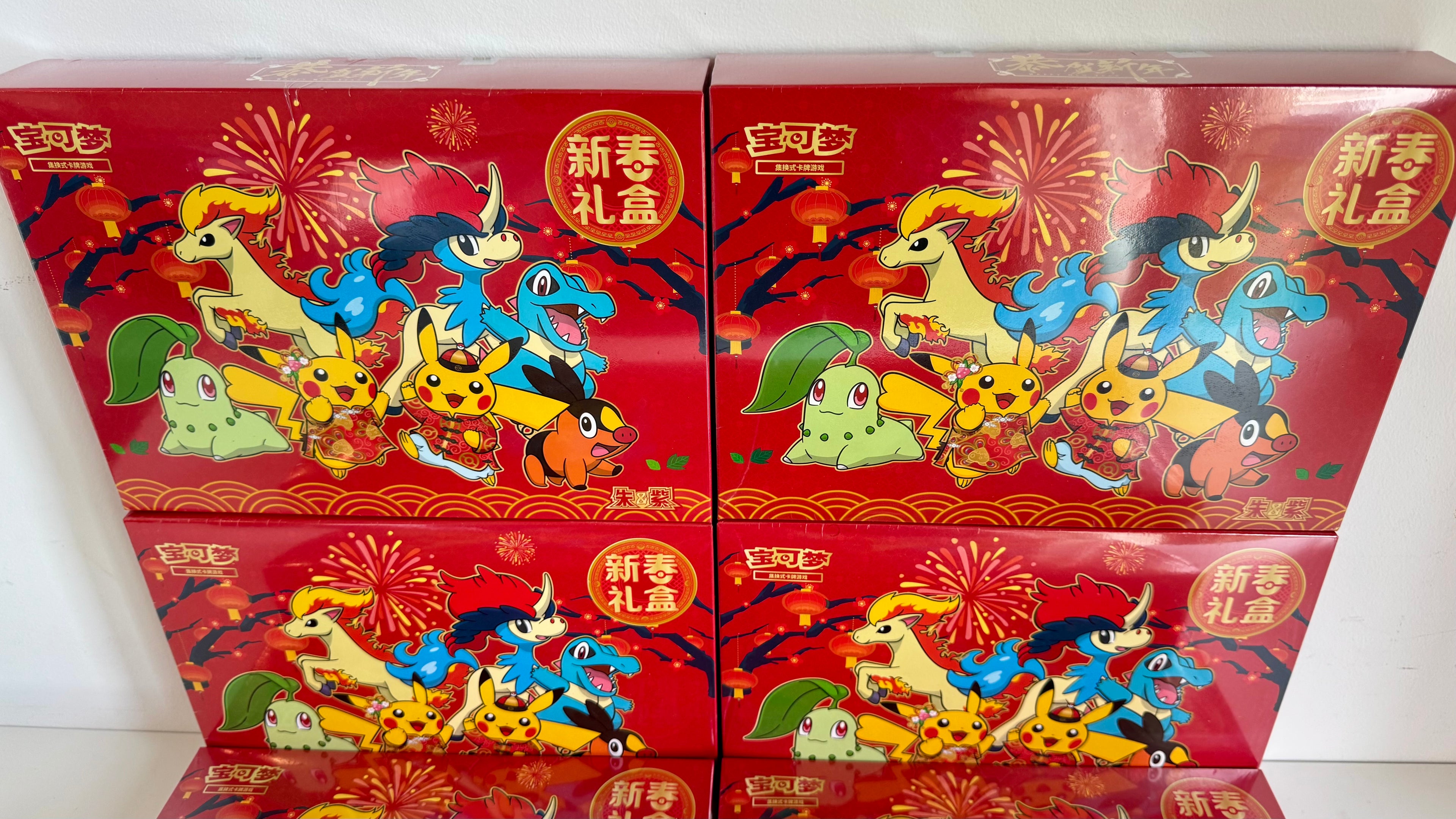Pokémon 2026 Chinese New Year Gift Box - Simplified Chinese - Factory Sealed